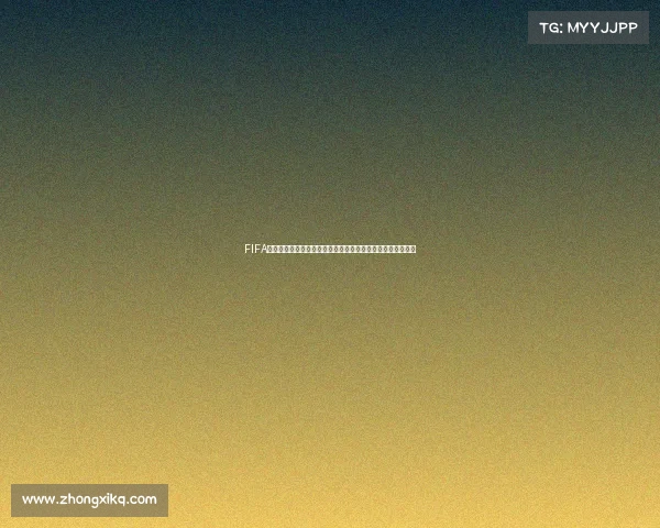 FIFA世界杯现场心墙见证激情与泪水交织的绿茵记忆瞬间永恒定格